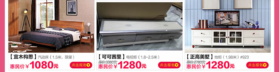 宜木构思,可可茜里,正高美墅,阳光365家具广场,深圳家具卖场,家具网上商城